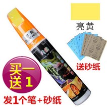 자동차스크래치 스프레이 차긁힘 도색 휠 삼화 액 핸드레이크 페인트 바이크 리페어 펜슬 블랙 화이트, 06 페인트볼 라이트옐로우（사1보내기1）