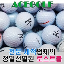 프리미엄 로스트볼, 20개, 미즈노 화이트 혼합 A