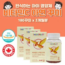 초등학생 면역 지용성 수용성 비타민 C 꾸미 영양제 베타카로틴 아이들 간식 음식 선물 키즈 아이 맛있는 레몬 딸기 바닐라 맛 젤리 어린이 유아 아기 성장 씹어먹는 아연 구미