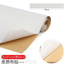 상판보호필름 탁상 스티커 시트지 종이 자 접착 방수 방지 오일 엠보가죽 책상테이블 식탁 티테이블 가구 4209858698, 0