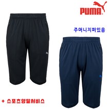 푸마 남성 여름 반바지 [정품] 스포츠반바지 남성하프바지 편안한반바지 단체반바지 팬츠