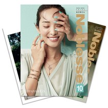 월간잡지 노블레스 NOBLESSE 1년 정기구독, 02월호부터