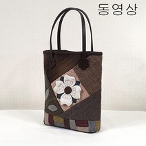 g267 미니입체꽃가방(동영상) 빨간바늘퀼트 만들기 재료 키트 KIT, 1개