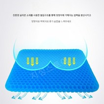 실리콘방석 벌집방석 여름방석 사무실의자 통기성 쿨젤리방석 자동차시트