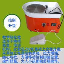 가정용 전문용 전동 공방 만들기 전기 도예 공예 물레 추천, 250W 독립 페달 컴포트 모델