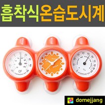 도매짱 (domejjang) 욕실 주방 온습도시계 습도+온도계, 화이트