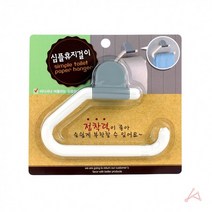 심플휴지걸이 2005, 상세페이지 참조, 상세페이지 참조