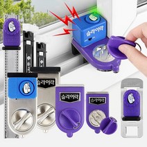 창문잠금장치 여닫이문잠금장치 안전방범창 슬라이락 방충망스토퍼 미닫이문잠금장치 고정 5072ea, 예쁜담비 진동경보기