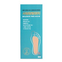 발패드 사임당 발패치 발피로 발통증 10매 라지(L) 250-280mm, 1개