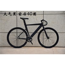 픽시 자전거 가성비 탄소 자전거픽시 입문 크래식 가벼운 픽시자전거, 앞뒤 40랩 스타일 (색상변경 비고)