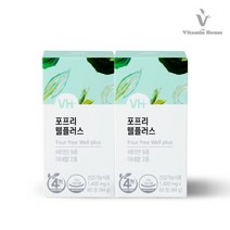 [비타민하우스(주)] [비타민하우스] 웰플러스 멀티비타민 2병/유통기한2023-10-28, 상품:G. 포프리 웰플러스 2병, 상세 설명 참조