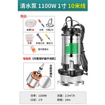 워터 펌프 수중 수영장 물 빼기 배수 양수기 잠수 흡입, 1100W1인치펌프-10미터라인5미터파이프