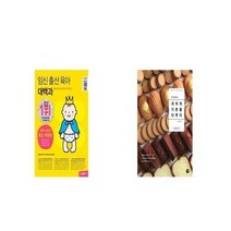 유니오니아시아 임신 출산 육아 대백과 + 미스터비니 과자의 기본을 다루다, etc/etc