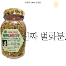 [팔공산예전벌꿀]국내산벌화분500g 국산벌화분 벌화분 꿀벌화분 비폴렌