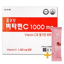 종근당 비타민C 1000mg 200정 + 비비화이트 석류콜라겐 증정!, 1box