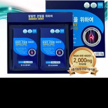 코오롱제약 팔팔한 관절 연골 을 위한 관절팔팔 글루코사민 무릎 어깨 영양제