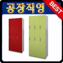 B형D470 6인락카장/사우나/미용실/옷장/라커룸/락커/개인/탈의실가구/캐비닛/캐비넷/상두대, 화이트+화이트