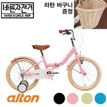2021 알톤 갤럽 18 FD 18인치 접이식 보조바퀴 어린이 자전거, 블루(80%조립배송)
