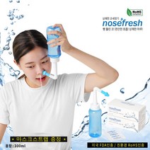 상쾌한 코세척기 노즈후레쉬 용기 300ml + 분말60포 x 2박스 + 사은품증정(고급 마스크스트랩)