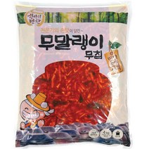 항아리 무말랭이 무침 4kg 대용량 업소용 장아찌 반찬