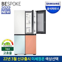 삼성전자 비스포크 냉장고 RF85B9231AP 1등급 푸드쇼케이스 메탈 4도어 도어색상선택 공식인증점