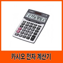 카시오 전자 계산기