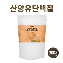 산양유 프로틴 유당 제거 분리 유청 단백질 대두 초유 분말 균형 단백질 보충제 쉐이크 MBP 가루, 1팩, 280g
