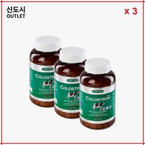 시니케어 초유 45igg 빠른 호주 직배송, 365정, 3개