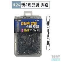 해동조구사 HA-796 인터락 양핀 스냅 도래 - 덕용, 6호, 1개