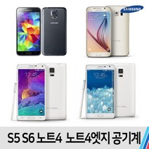 삼성 갤럭시 S5 S6 노트4 노트4엣지, S급 색생랜덤, S6 (32기가)