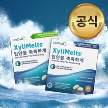 자일리멜츠 마일드민트+민트프리 (40정+40정 두가지맛 세트), 단품