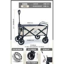 폴딩트레일러 캠핑용 이동카트, C, 1개