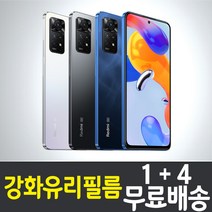 샤오미 홍미노트11 프로 5G 스마트폰 강화유리필름 