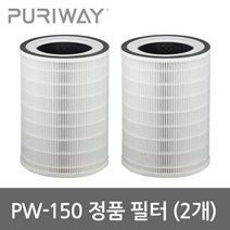 퓨리웨이 PW-150 정품필터 X 2개