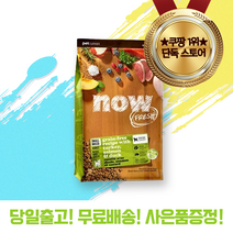 나우 어덜트9.98kg+사은품증정, 나우 어덜트 5.44kg+소프트덴탈껌3p증정