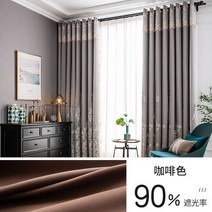 북유럽 심플 풀 차광 커튼 단열 선블라인드