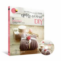대바늘 손뜨개 입문 DIY DVD 동영상 강의로 쉽게 배우는 친절한 CD1포함 018 친절한 DIY 교과서, 상품명