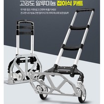 마트 시장 장바구니 캐리어 핸드트럭카트 운반수레 계단핸드카 운반카 계단수레 계단손수레 공구카트 밀바, 1개, 접이식