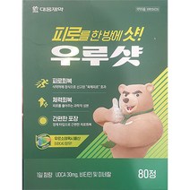 우루샷 정