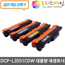 브라더 DCP-L3551CDW 대용량 프린터 재생토너 TN-267, 1개, 검정