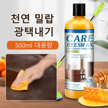 1+1바닥왁스코팅제 원목 복합 케어 밀랍 클리너500ml, 2개