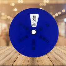 대학 교수연구실 재중 부재중 상태안내 원판 회전형 표지판 문패 선생님 교사 사무실 임원실