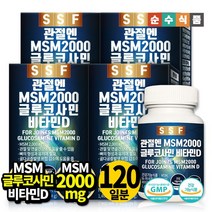순수식품 관절 MSM 2000 4개월분 글루코사민 비타민D 엠에스엠, 없음