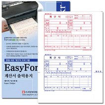 [RΘA] 계산서 출력용지(무타공) 사무용양식 용서식 프로그램전용 계산서폼 무타 ▷_β5243Ea, ☆탁월한선택, 《β본상품》