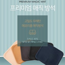 나nanr_생활방석 매직 고밀도우레탄 인테리어 고급 쿠션사각 메모리폼 쇼파 소파♥sksnfll, ♥sksnfll베이지