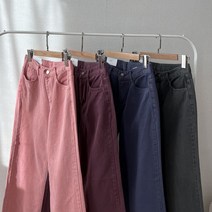 [피그먼트] 컬러 다잉팬츠 코튼 면바지 일자 와이드 팬츠