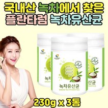 녹차유래 프로이바이오틱스 식물성 유산균 파우더 3통 이너뷰티 카테킨 그린티 프로바이오스틱 스 홈쇼핑 추천 락토바실러스, 3개