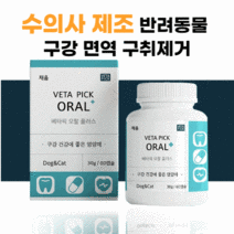 고양이 구내염약 치은염 치주염 강아지 잇몸염증 반려동물 영양제, [1통]베타픽 오랄 30g 60캡슐