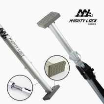 마이티락 3세대 탑차 파손방지 스프링 장착 화물 받침봉 냉동 탑차 지지봉 카고바 화물 고정, 알루미늄