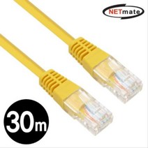 [에이치플러스몰] NETmate CAT.5E UTP 다이렉트 케이블(옐로우) 30m, 상세 설명 참조